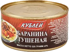Kublei stewed lamb, 325 g