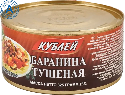 Kublei stewed lamb, 325 g