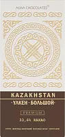 Alma Chocolates milk chocolate bar, 33.6% cacao, 200 g