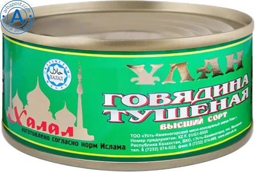 Ulan stewed beef, premium grade, halal, 325 g