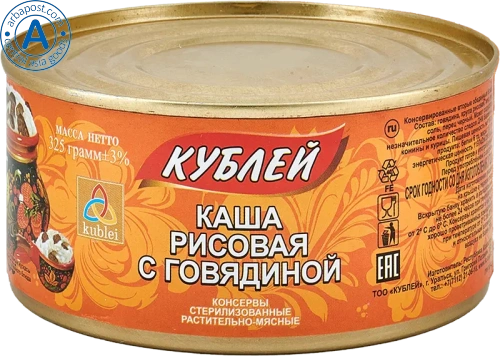 Kublei rice porridge with beef, 325 g