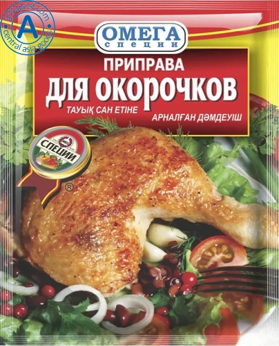 Omega seasoning for chicken thigh and drumsticks, 20 g