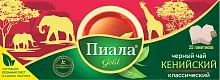 Piala Kenyan black tea bags, 25 bags