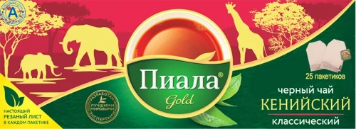 Piala Kenyan black tea bags, 25 bags