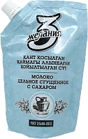 3 zhelaniya condensed milk with sugar, 270 g