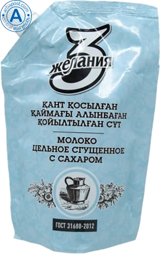3 zhelaniya condensed milk with sugar, 270 g