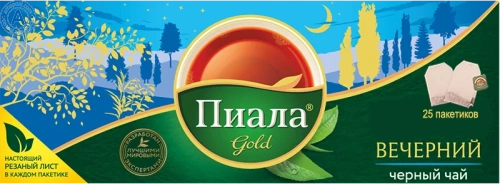 Piala black tea with bergamot, 25 bags