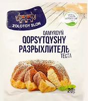 Zolotoy Slon baking powder, 20 g