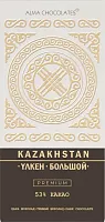 Alma Chocolates dark chocolate bar, 53% cacao, 200 g