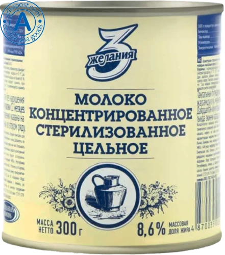 3 zhelaniya concentrated milk, 300 g
