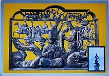 Altyn Adam postcard, Kazakhstan culture, kazakh history