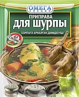 Omega seasoning for Shurpa soup, 20 g