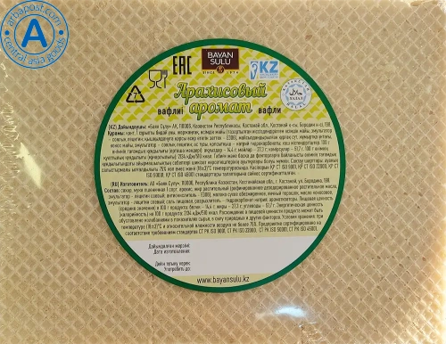 Bayan Sulu wafers, peanut