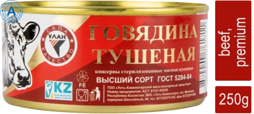 Ulan stewed beef, premium grade, 250 g