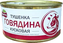 Demetra stewed beef, 325 g