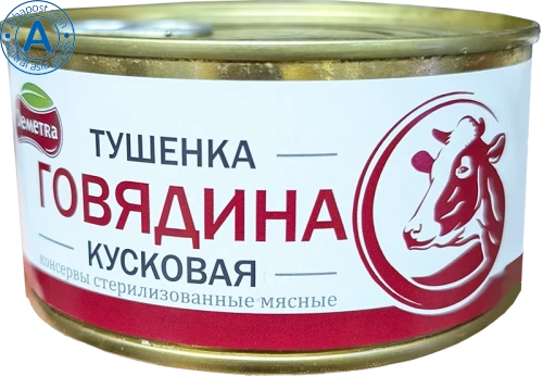 Demetra stewed beef, 325 g